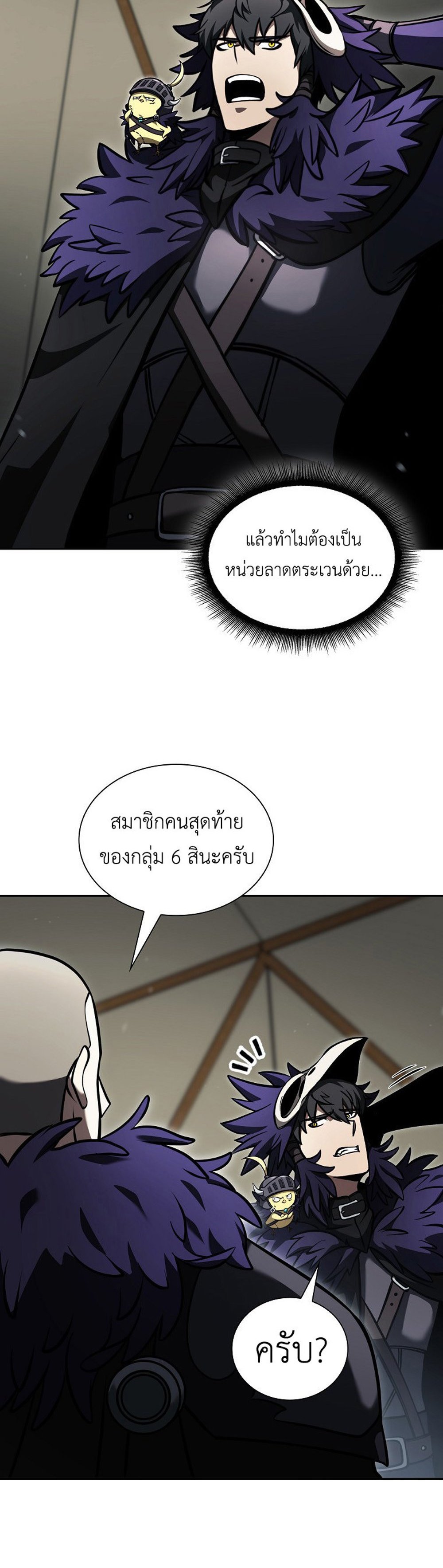 I Returned as an FFF-Class Witch Doctor แปลไทย