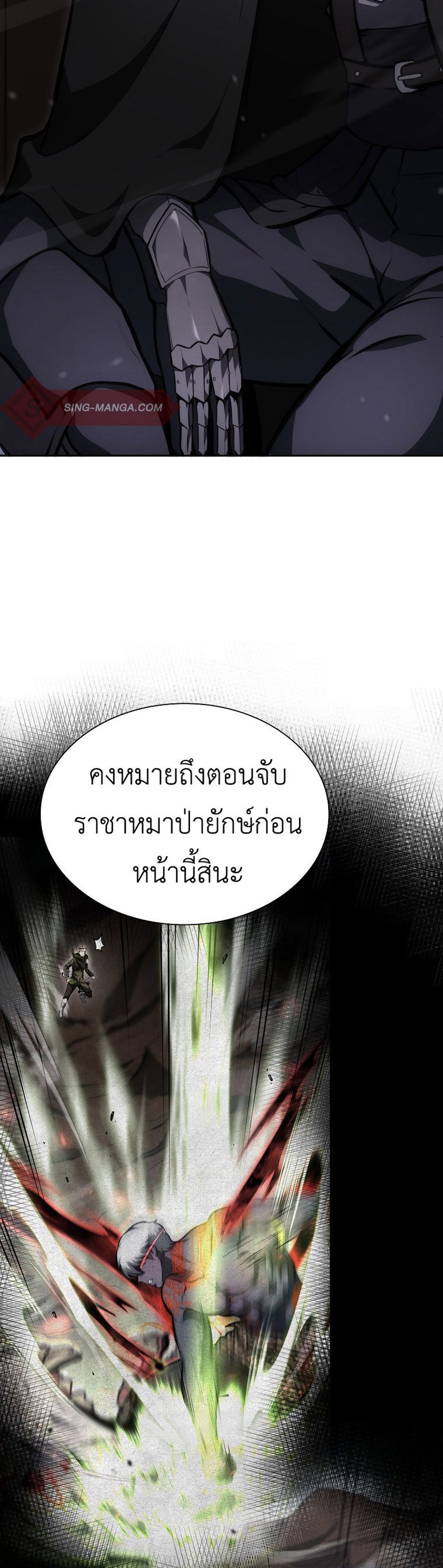 I Returned as an FFF-Class Witch Doctor แปลไทย