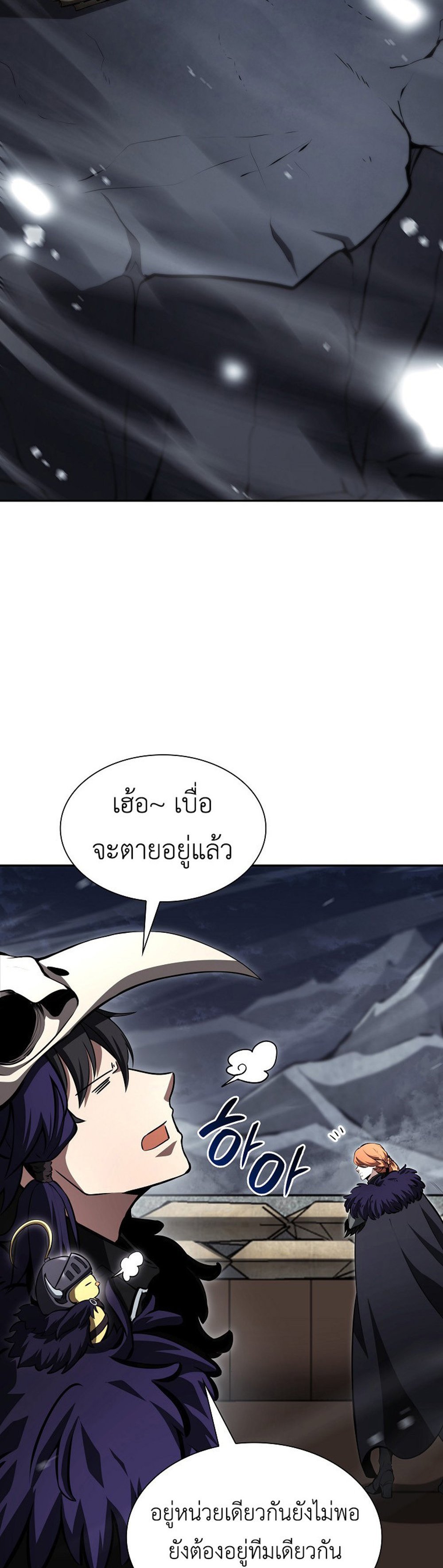 I Returned as an FFF-Class Witch Doctor แปลไทย