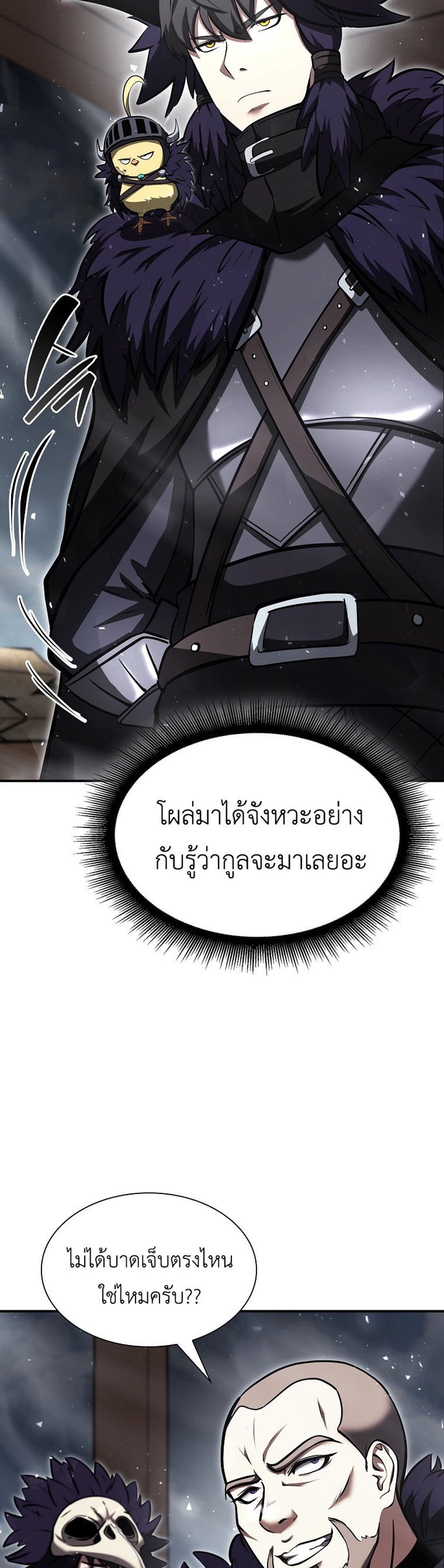 I Returned as an FFF-Class Witch Doctor แปลไทย