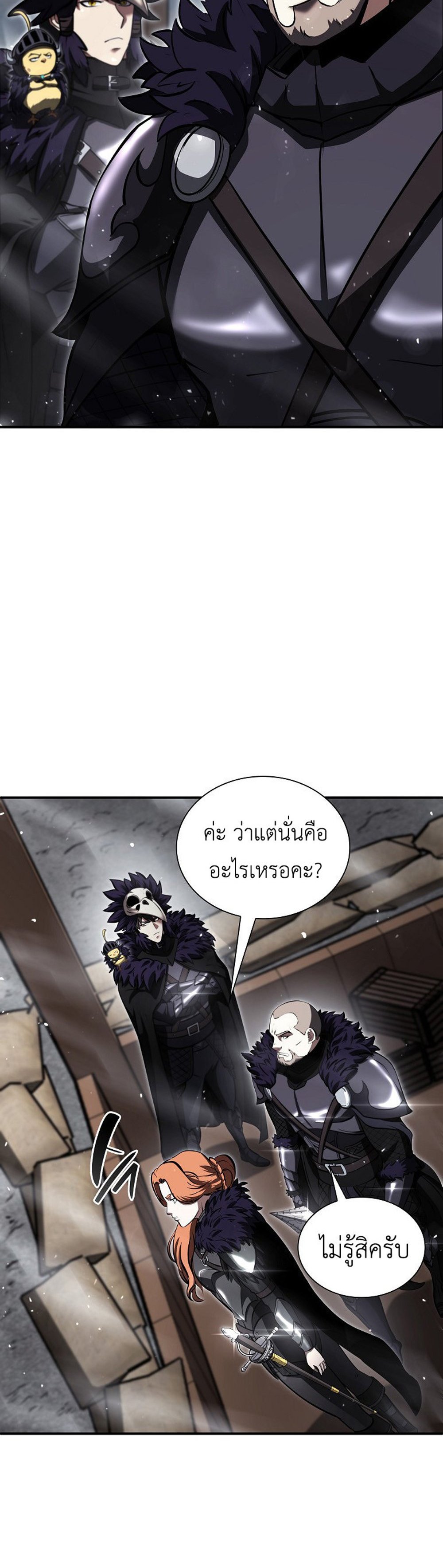 I Returned as an FFF-Class Witch Doctor แปลไทย