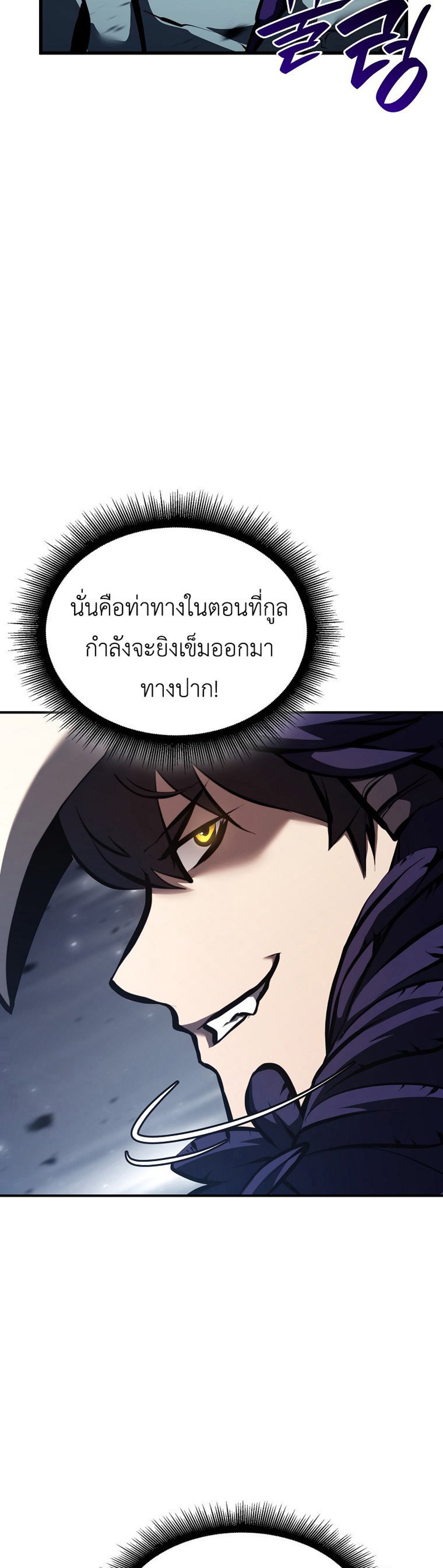 I Returned as an FFF-Class Witch Doctor แปลไทย