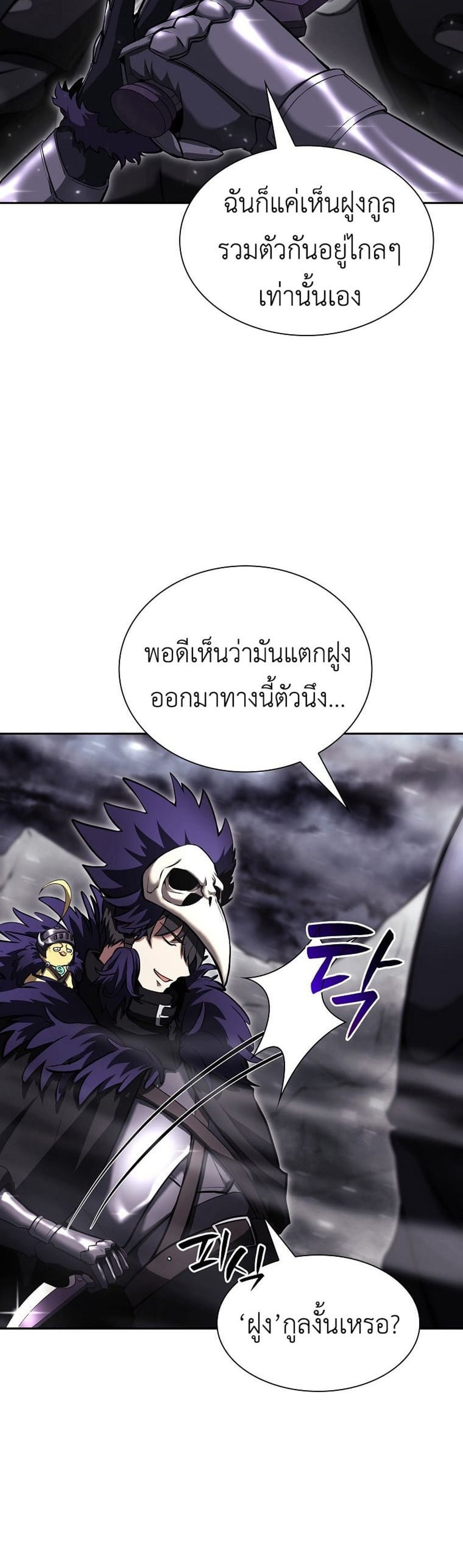 I Returned as an FFF-Class Witch Doctor แปลไทย