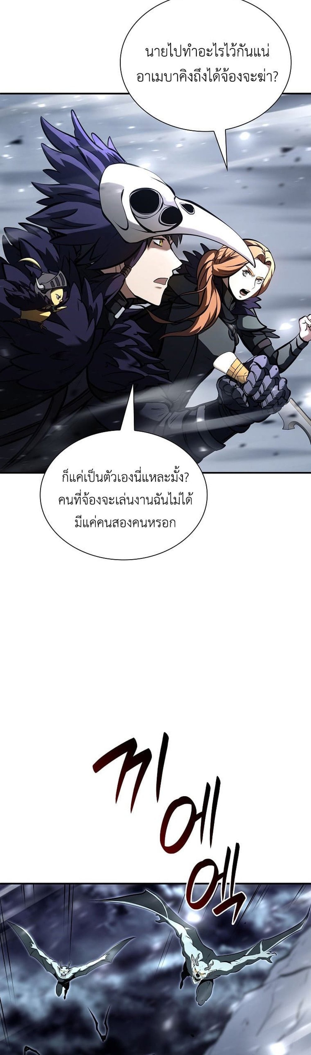 I Returned as an FFF-Class Witch Doctor แปลไทย