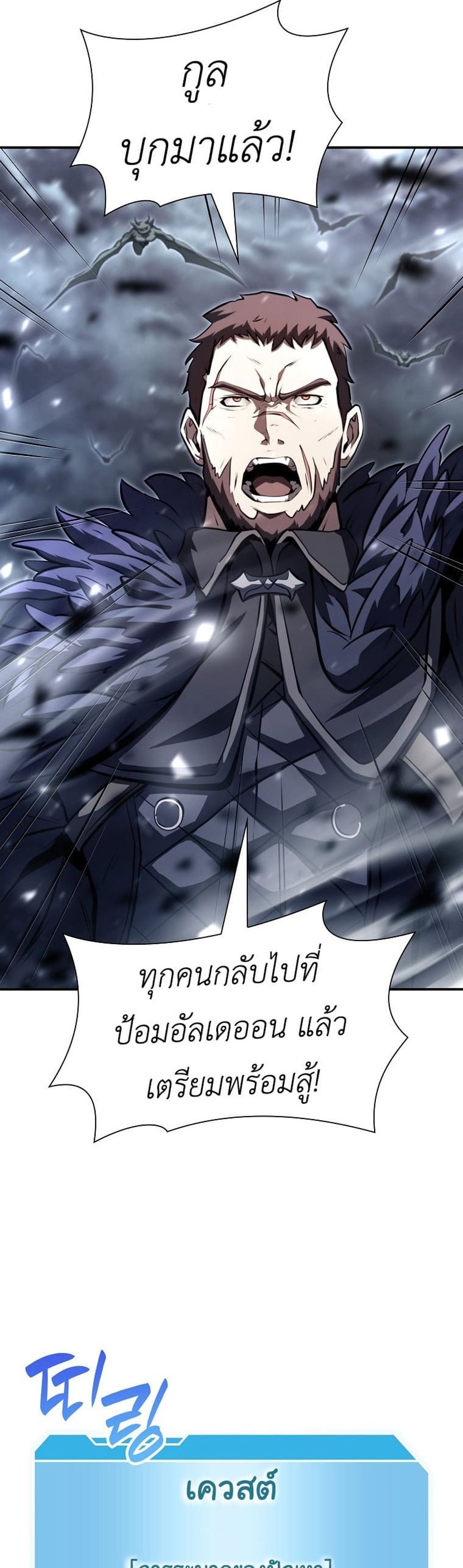 I Returned as an FFF-Class Witch Doctor แปลไทย