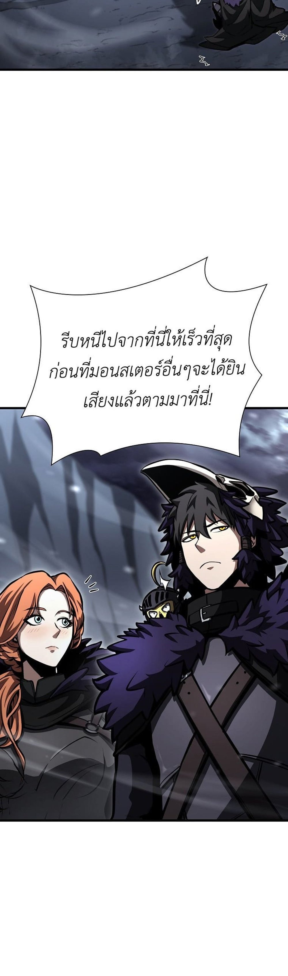 I Returned as an FFF-Class Witch Doctor แปลไทย