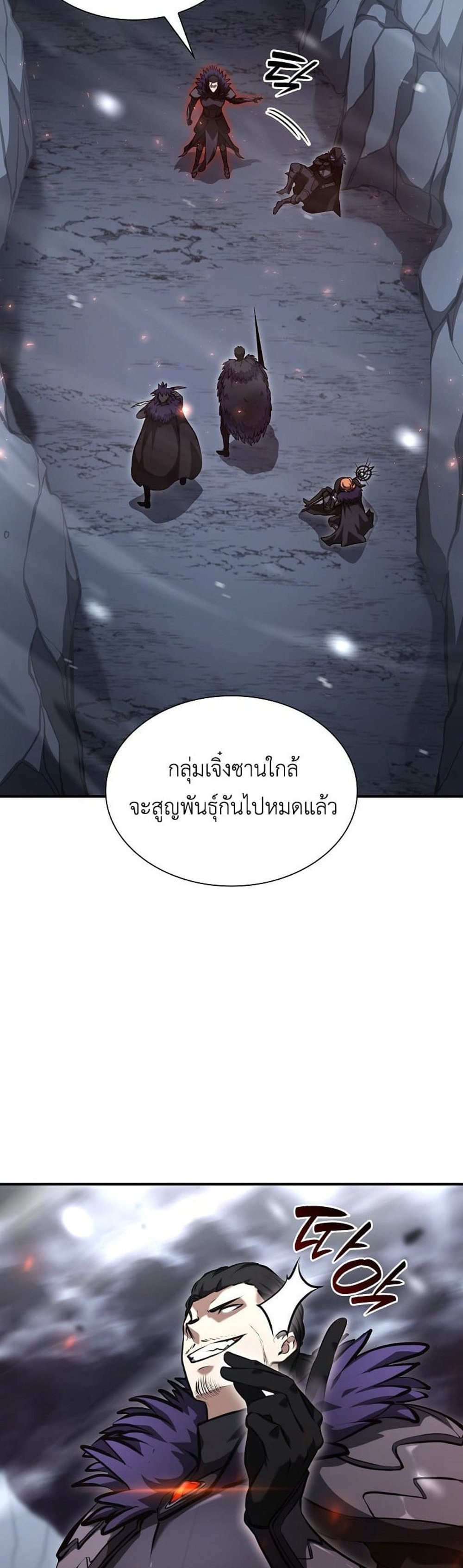 I Returned as an FFF-Class Witch Doctor แปลไทย