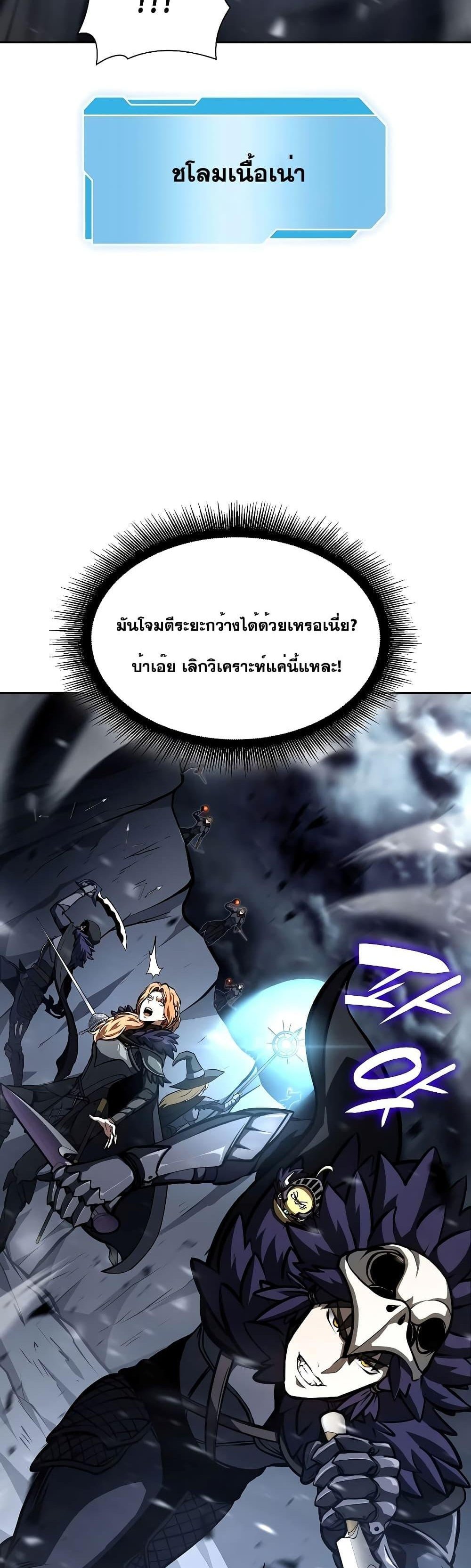 I Returned as an FFF-Class Witch Doctor แปลไทย