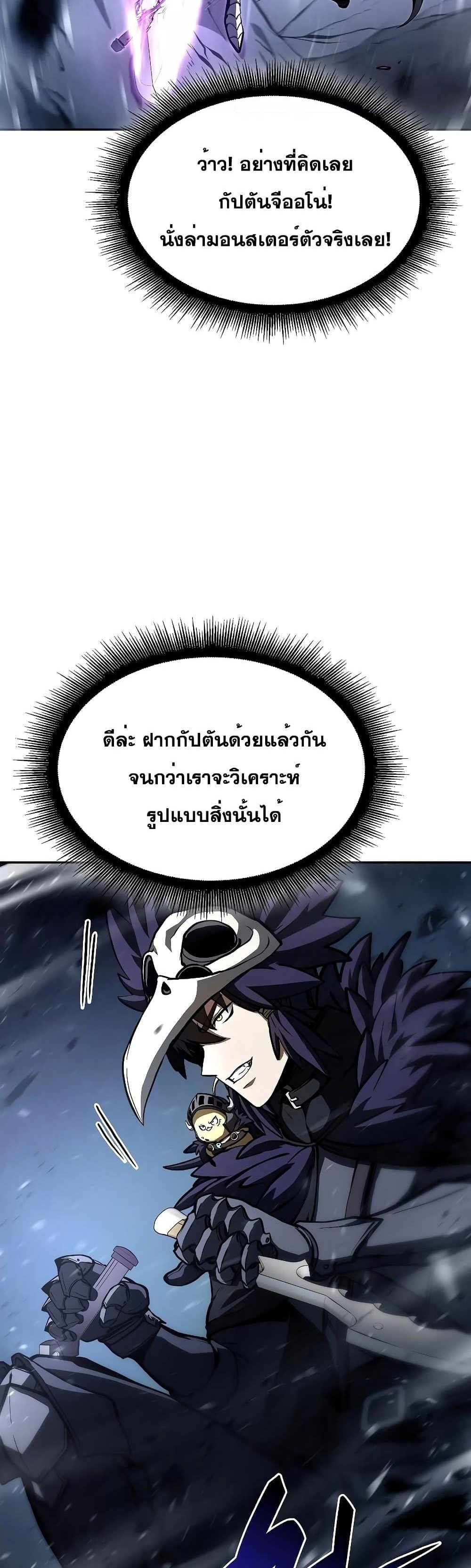 I Returned as an FFF-Class Witch Doctor แปลไทย