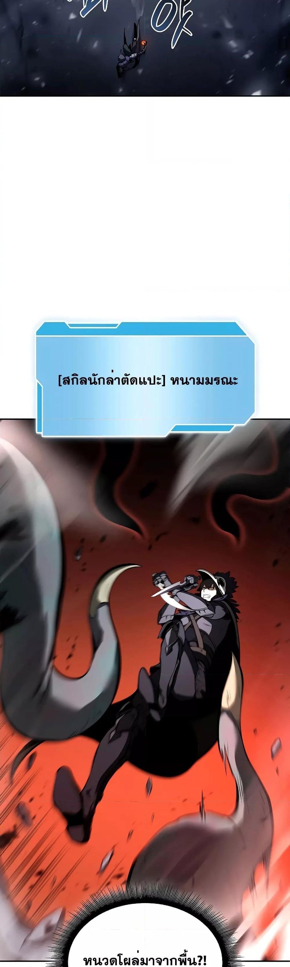 I Returned as an FFF-Class Witch Doctor แปลไทย