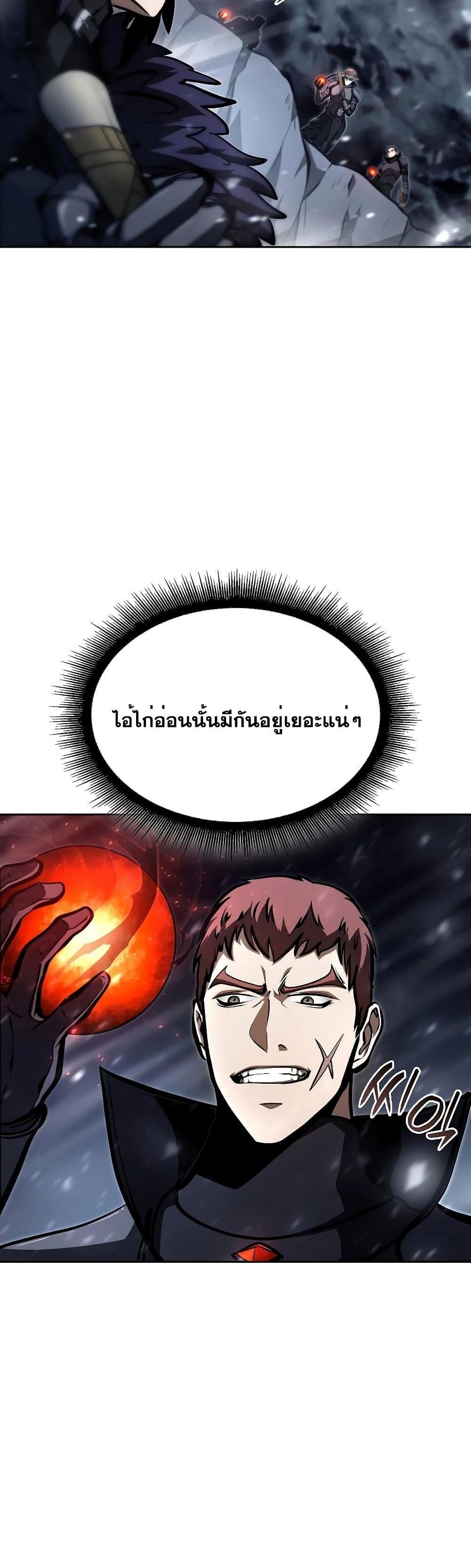 I Returned as an FFF-Class Witch Doctor แปลไทย