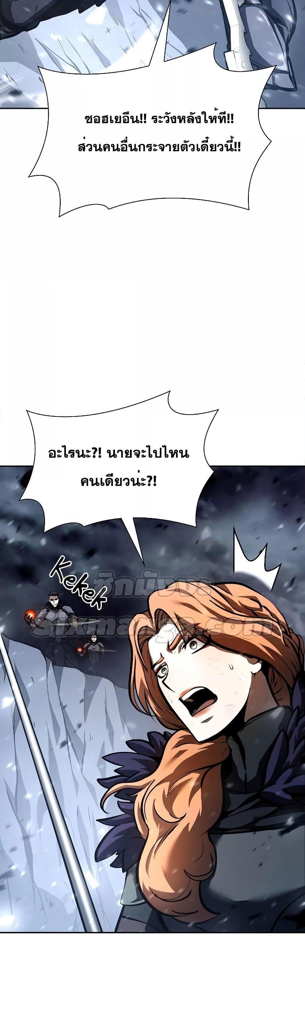 I Returned as an FFF-Class Witch Doctor แปลไทย