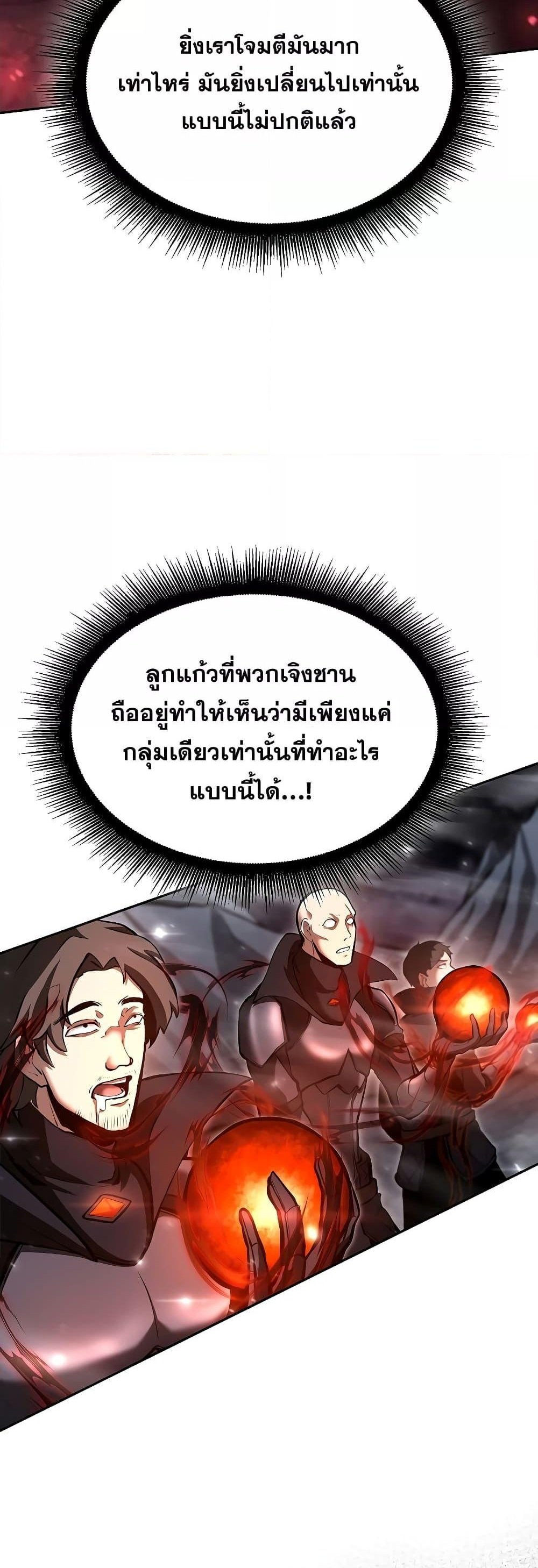 I Returned as an FFF-Class Witch Doctor แปลไทย