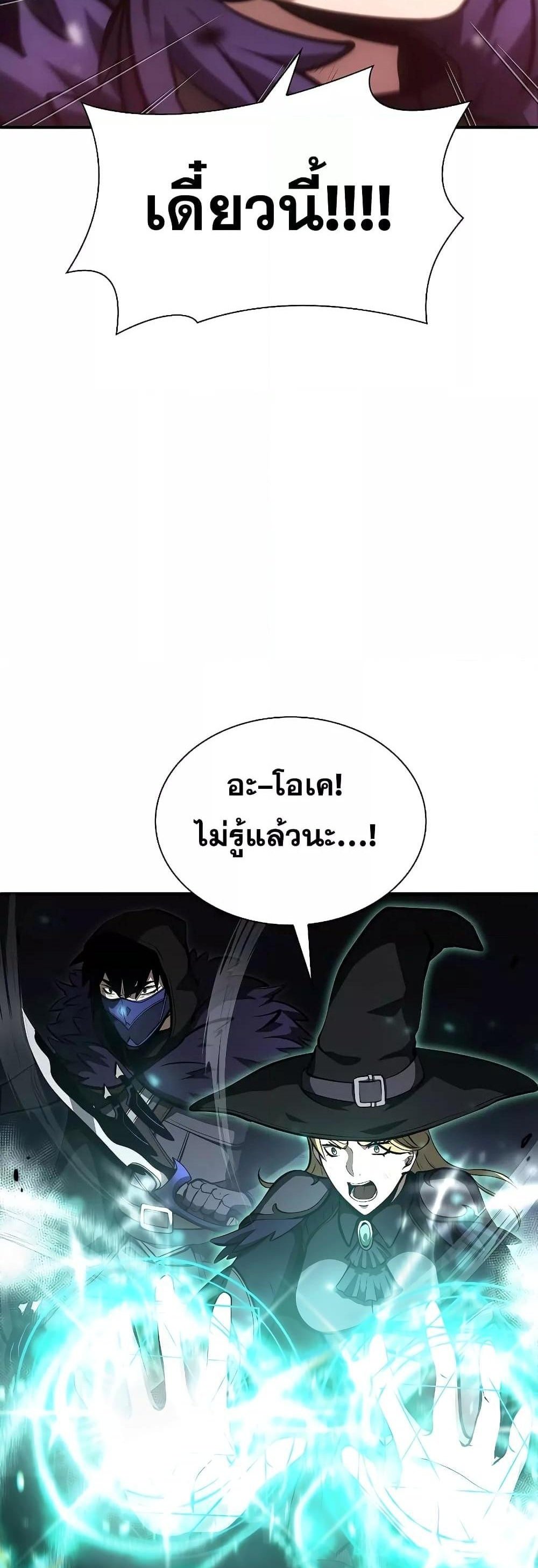 I Returned as an FFF-Class Witch Doctor แปลไทย