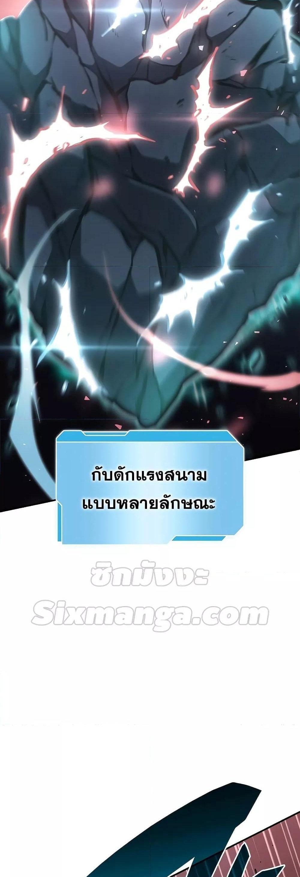 I Returned as an FFF-Class Witch Doctor แปลไทย