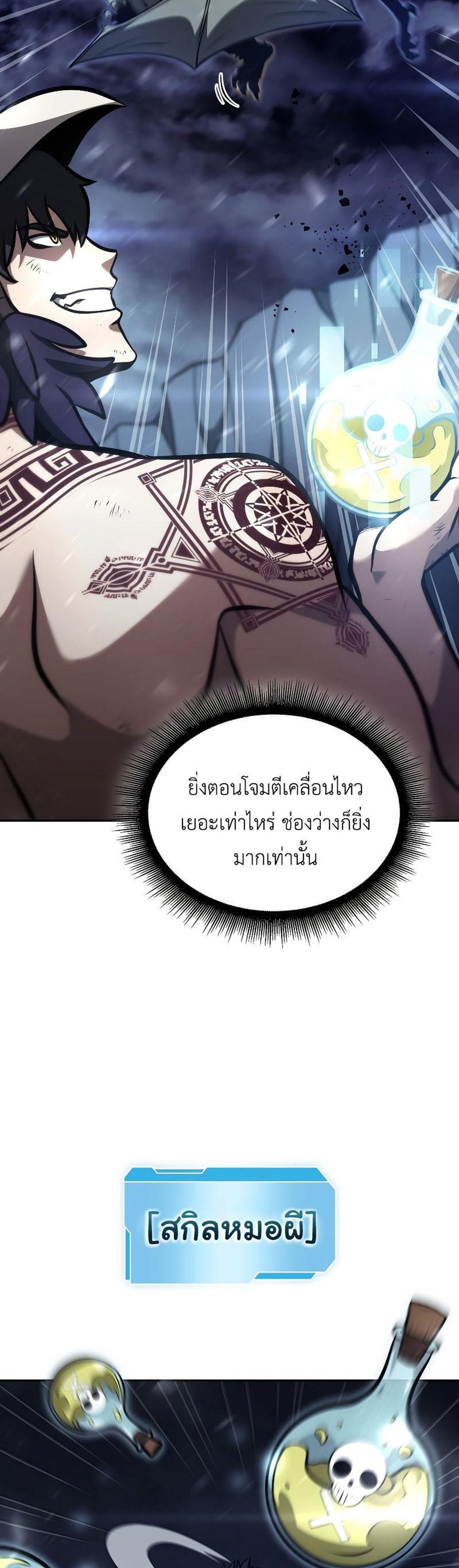 I Returned as an FFF-Class Witch Doctor แปลไทย