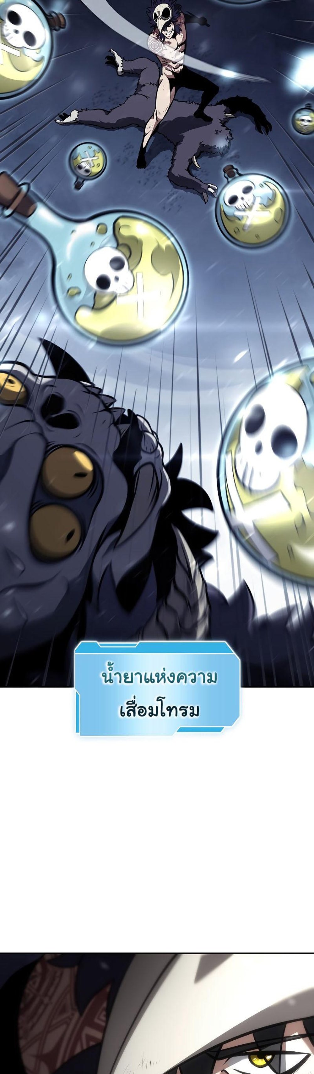 I Returned as an FFF-Class Witch Doctor แปลไทย