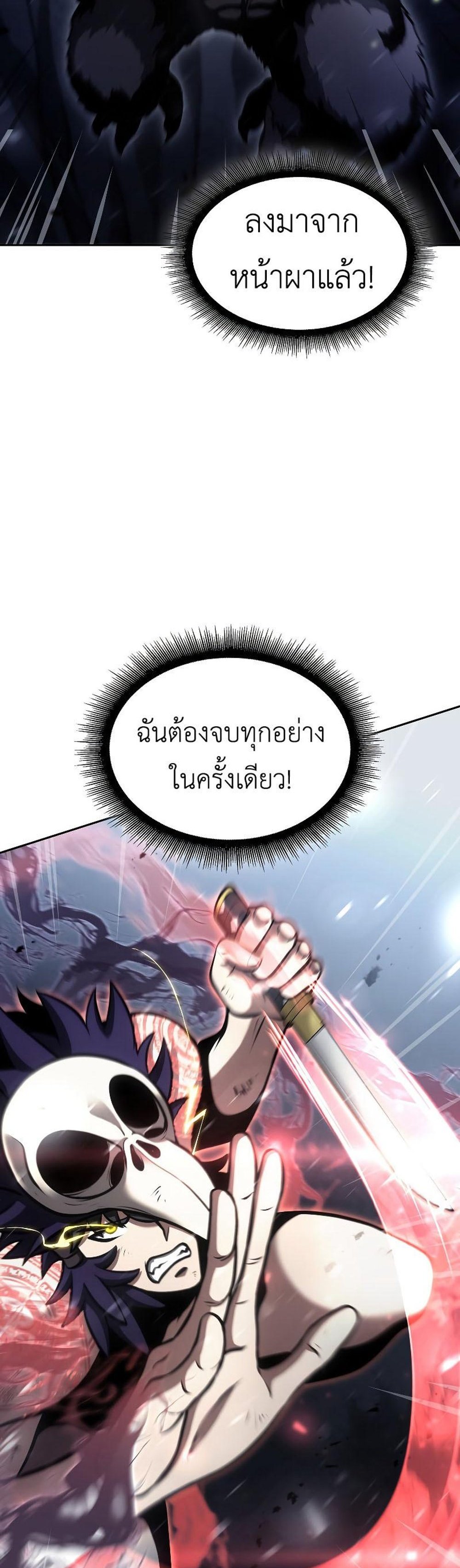 I Returned as an FFF-Class Witch Doctor แปลไทย