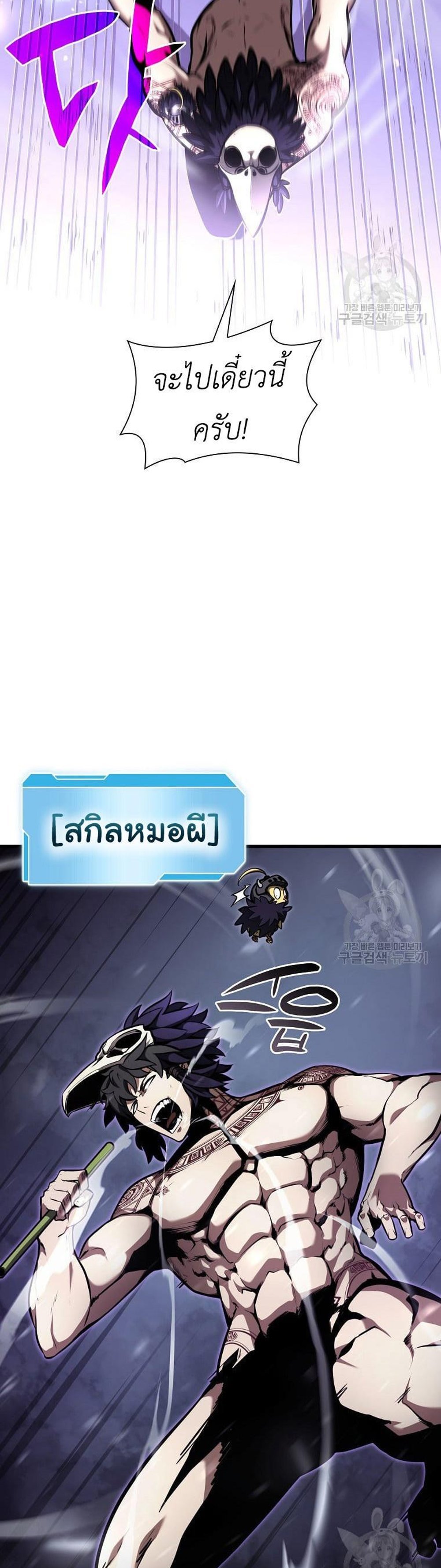 I Returned as an FFF-Class Witch Doctor แปลไทย