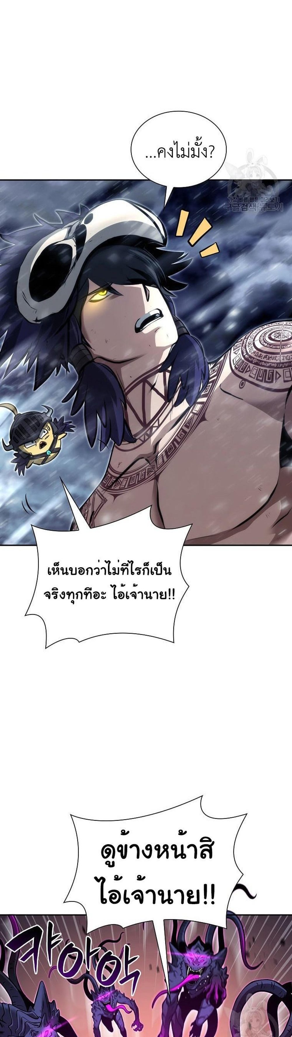 I Returned as an FFF-Class Witch Doctor แปลไทย