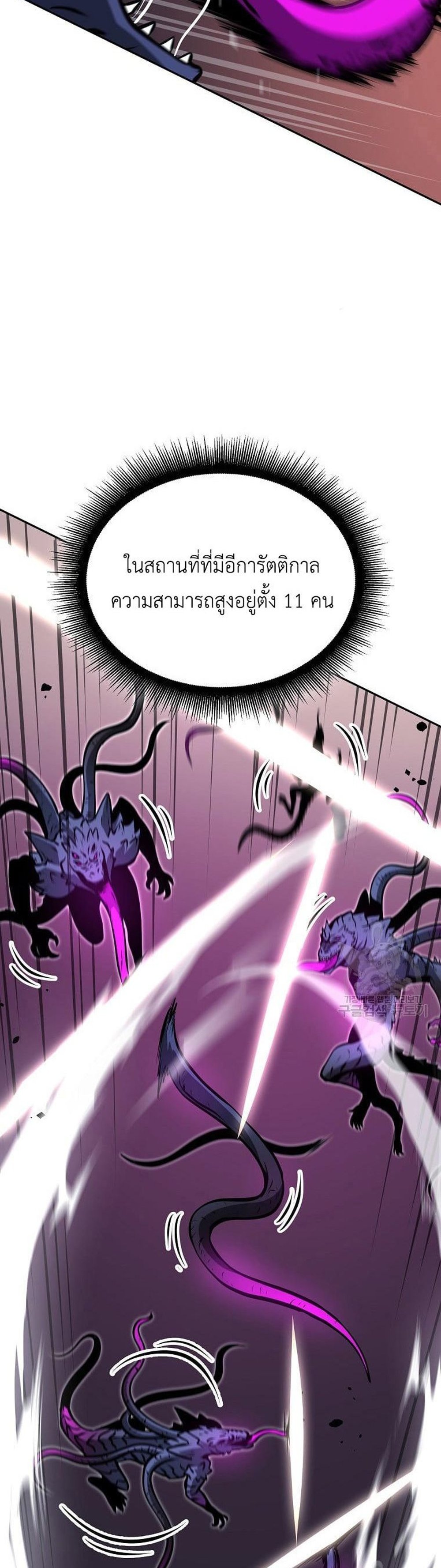 I Returned as an FFF-Class Witch Doctor แปลไทย