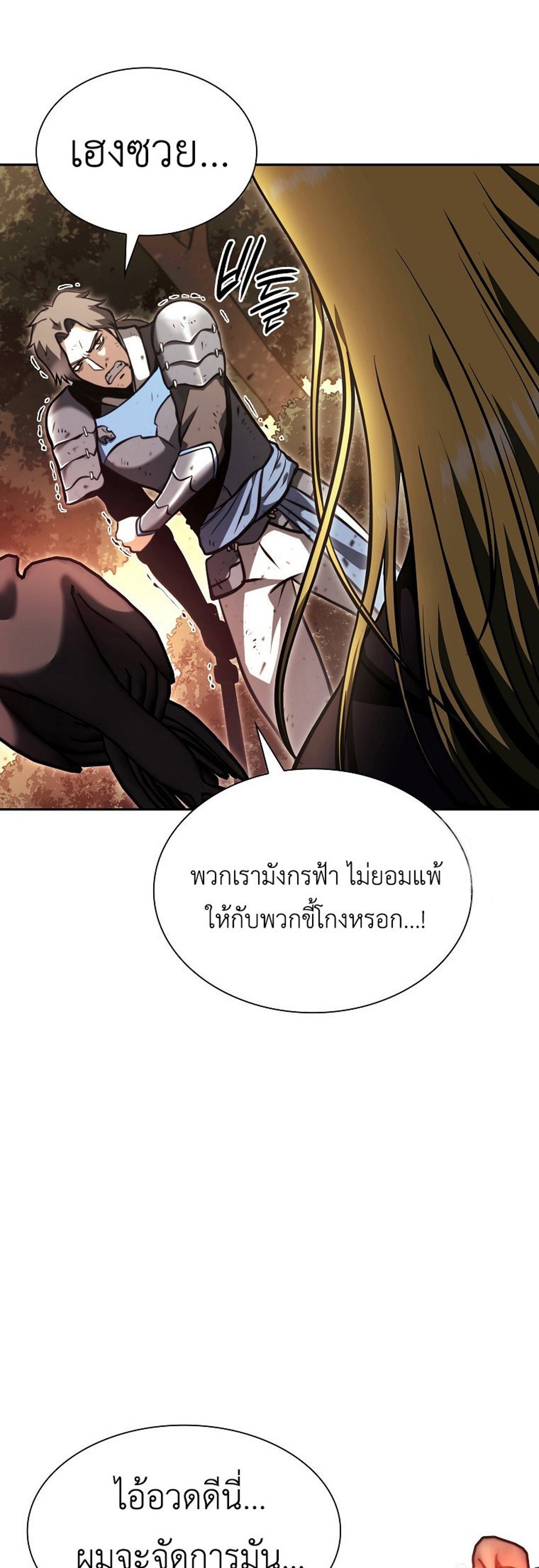 I Returned as an FFF-Class Witch Doctor แปลไทย