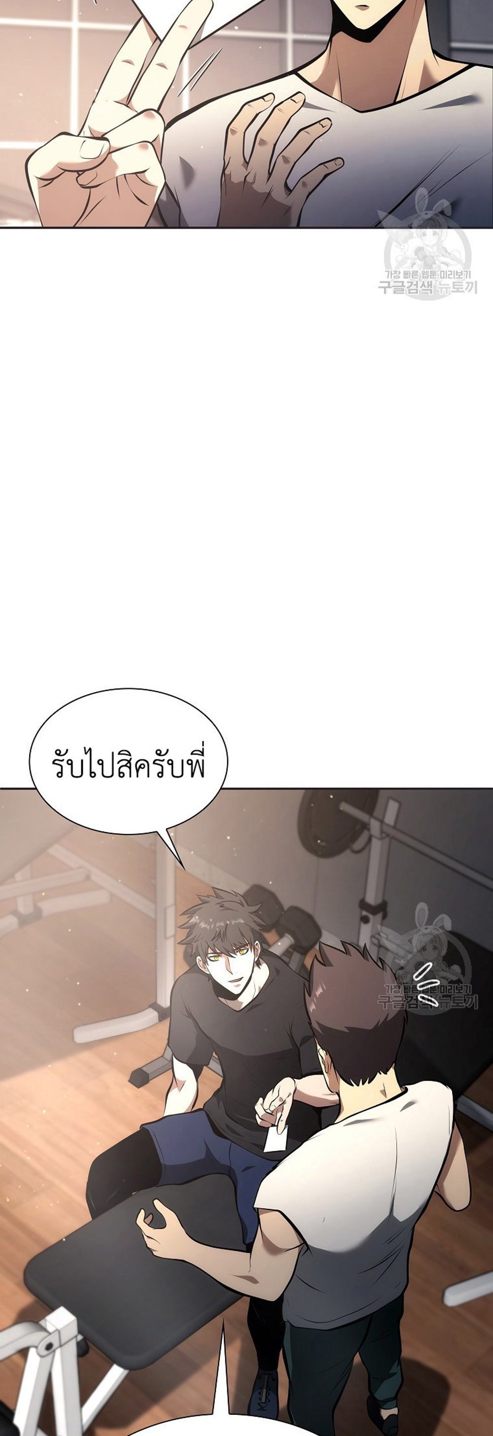 I Returned as an FFF-Class Witch Doctor แปลไทย