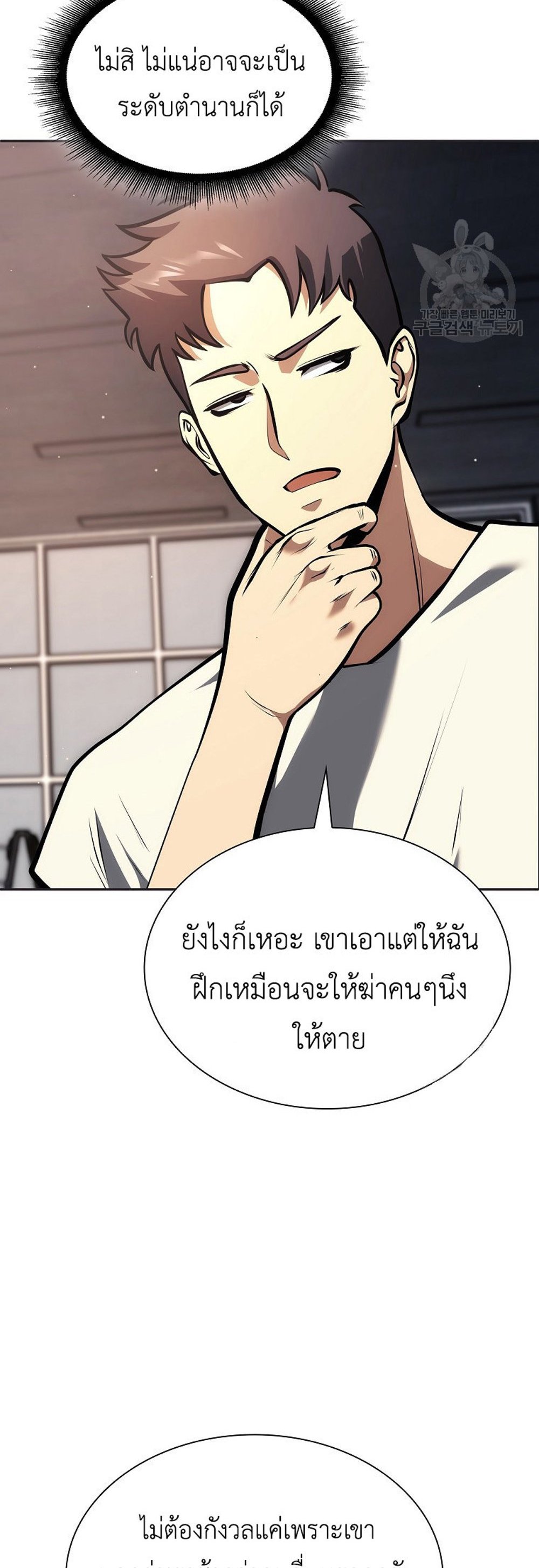 I Returned as an FFF-Class Witch Doctor แปลไทย