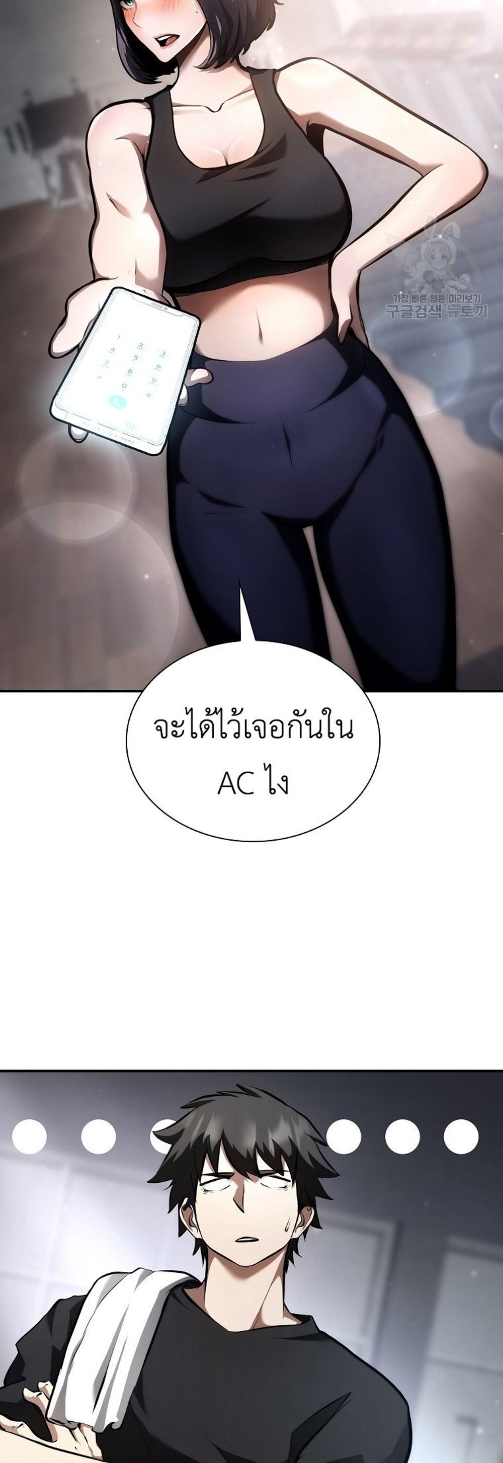 I Returned as an FFF-Class Witch Doctor แปลไทย