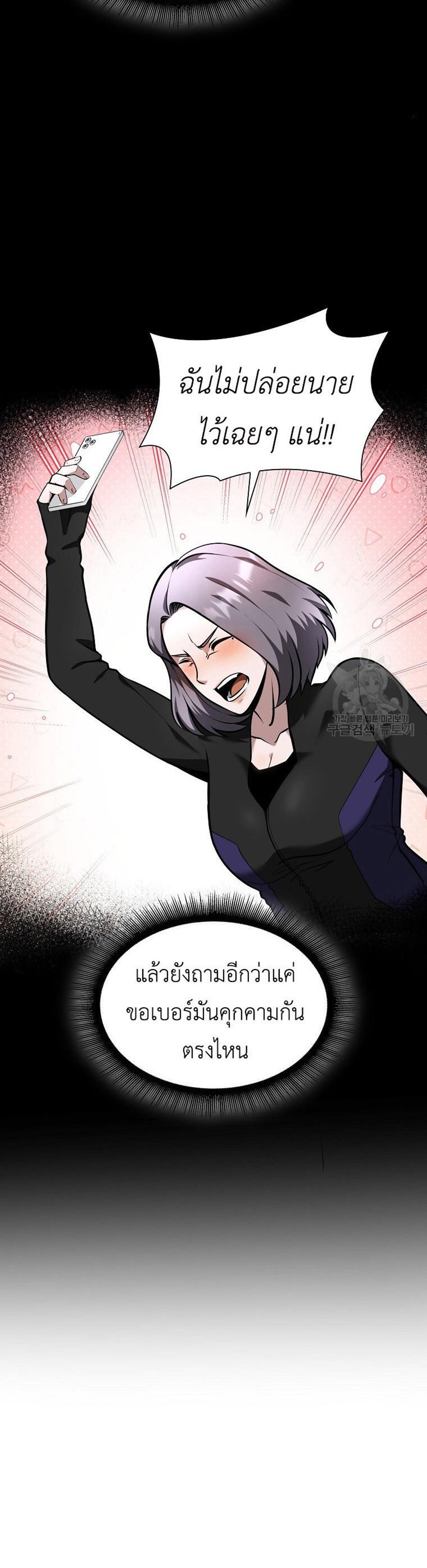 I Returned as an FFF-Class Witch Doctor แปลไทย