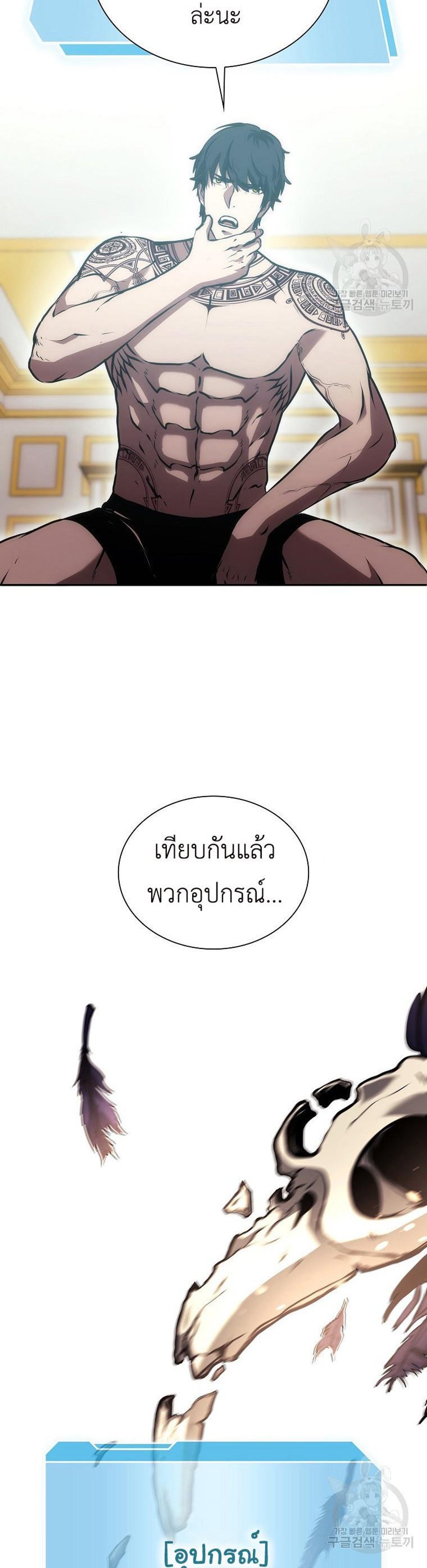 I Returned as an FFF-Class Witch Doctor แปลไทย