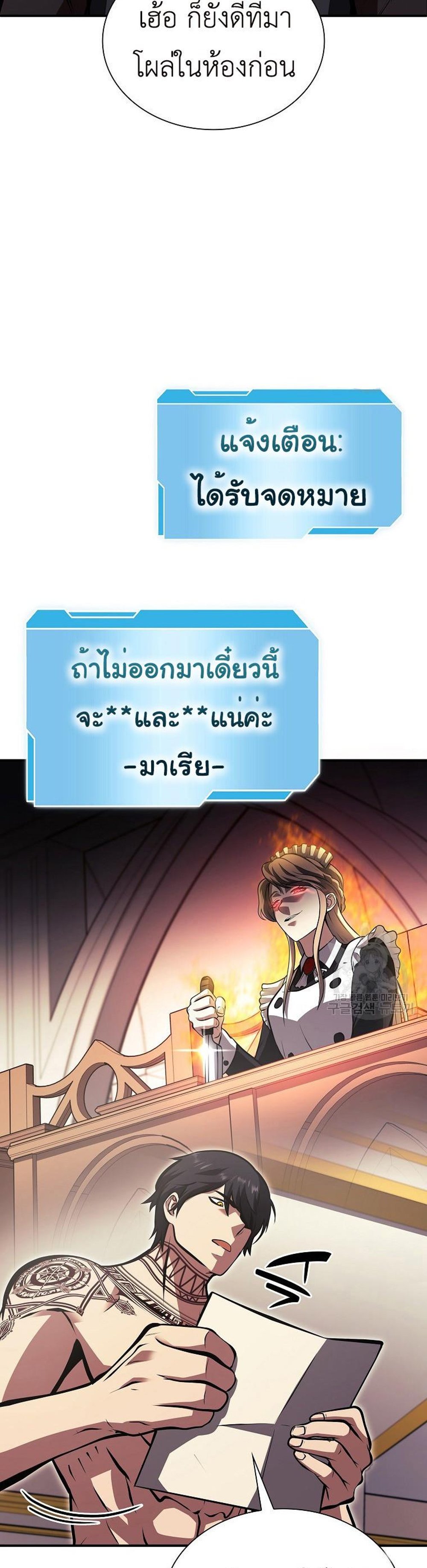 I Returned as an FFF-Class Witch Doctor แปลไทย