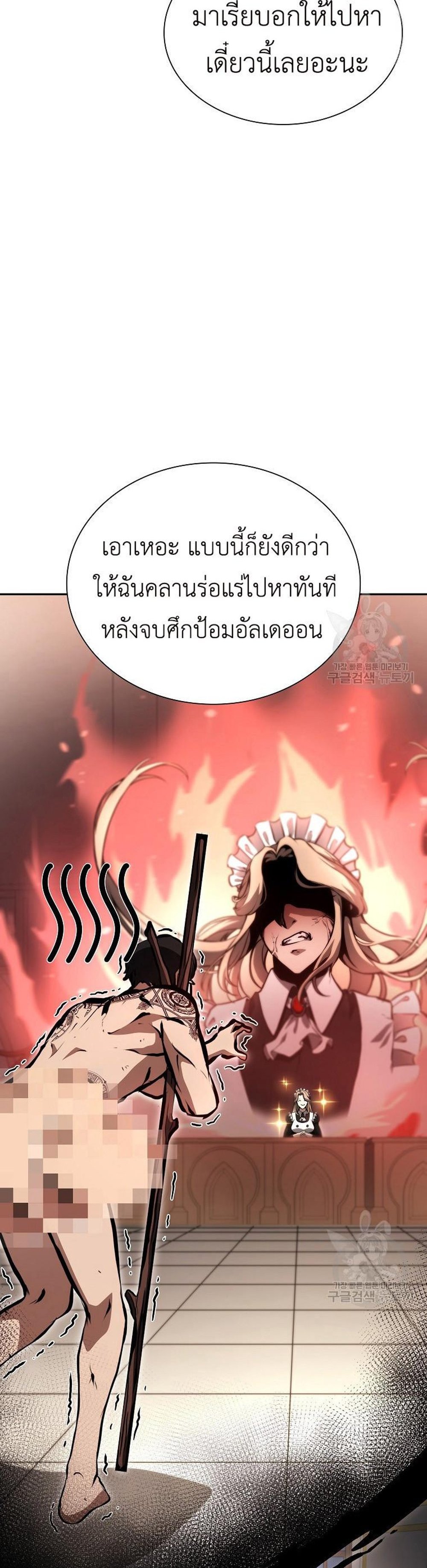 I Returned as an FFF-Class Witch Doctor แปลไทย