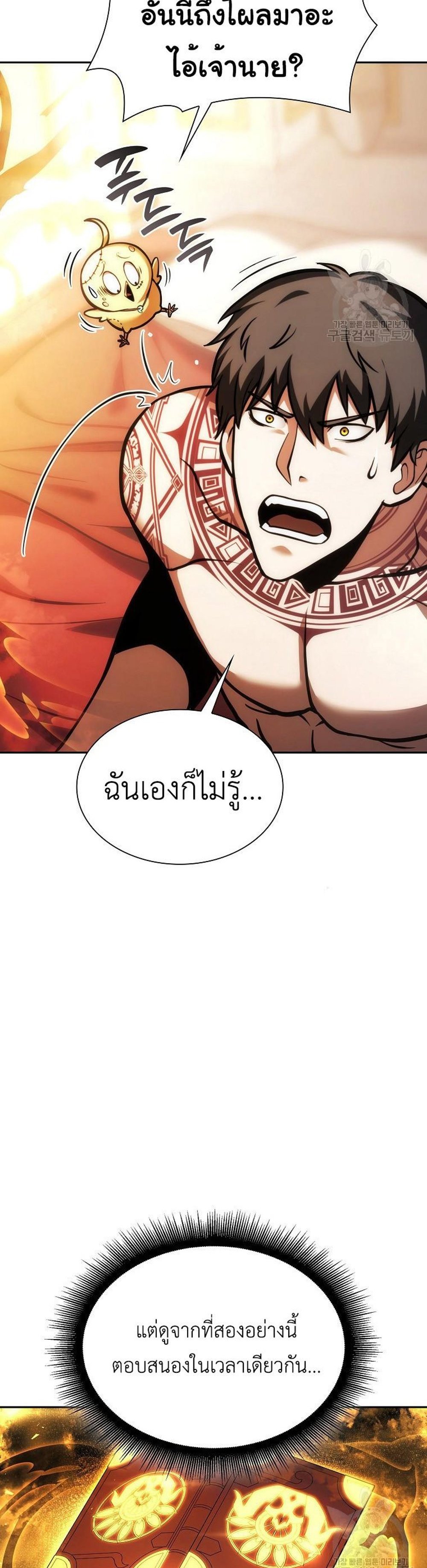 I Returned as an FFF-Class Witch Doctor แปลไทย