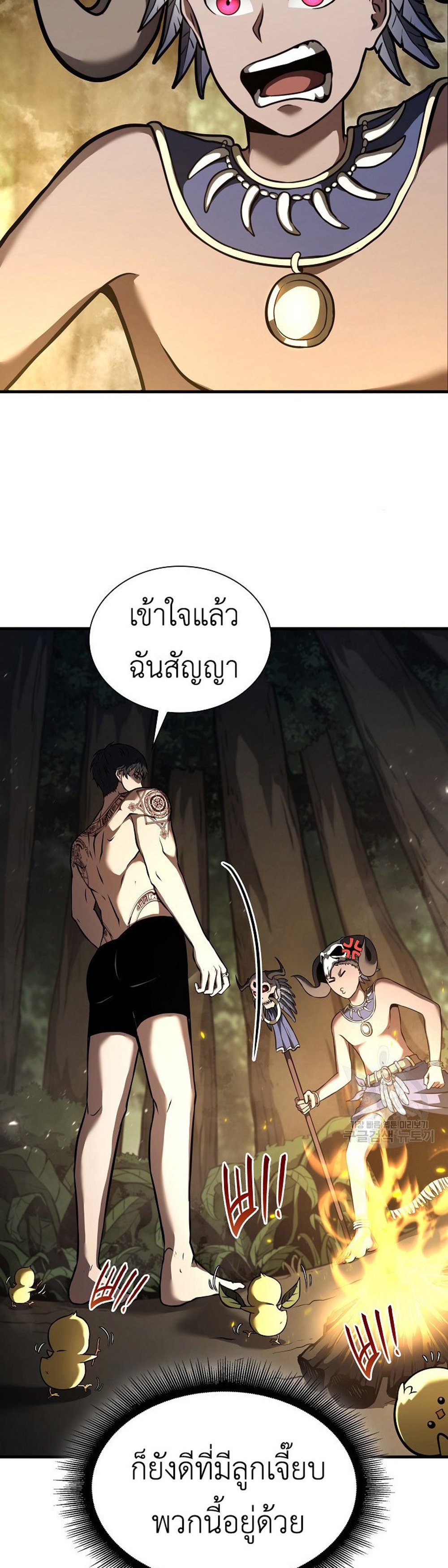 I Returned as an FFF-Class Witch Doctor แปลไทย