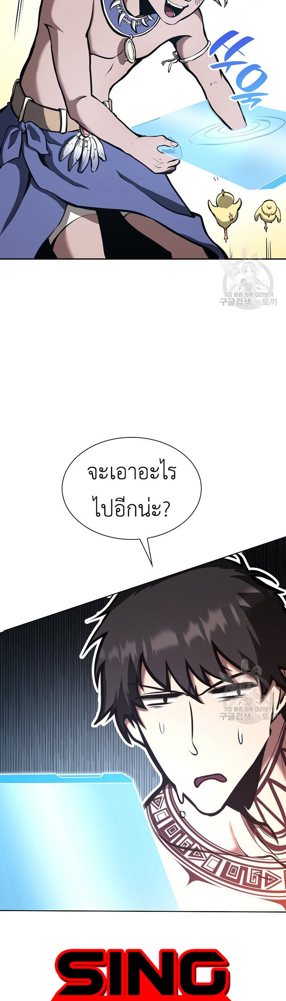 I Returned as an FFF-Class Witch Doctor แปลไทย