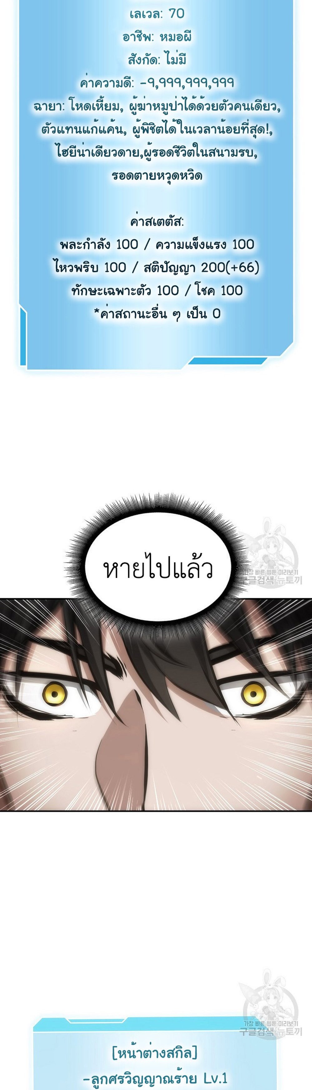 I Returned as an FFF-Class Witch Doctor แปลไทย