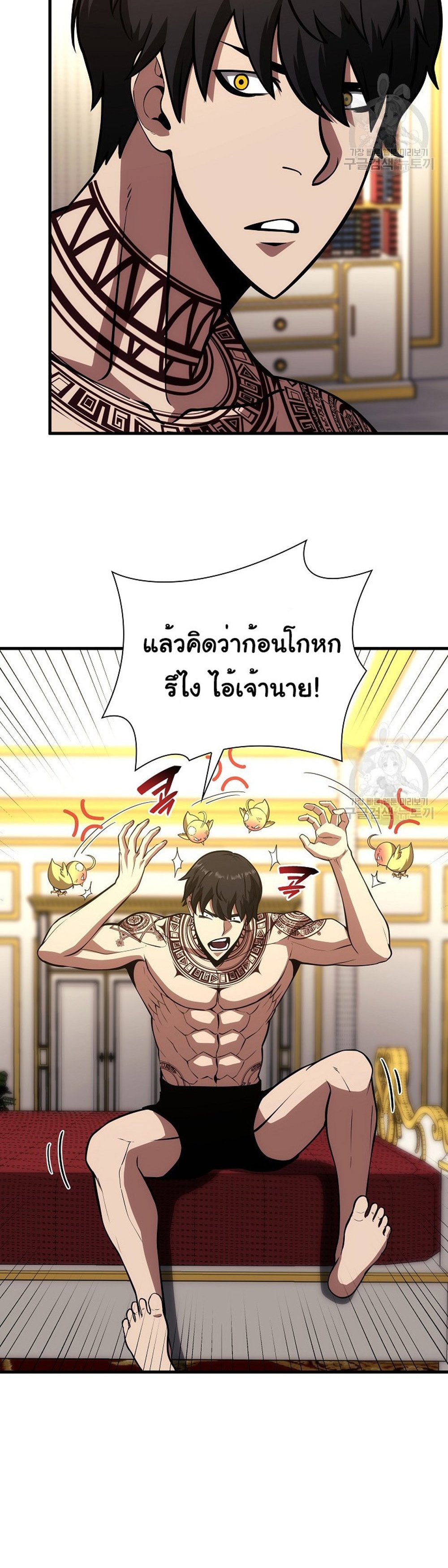 I Returned as an FFF-Class Witch Doctor แปลไทย