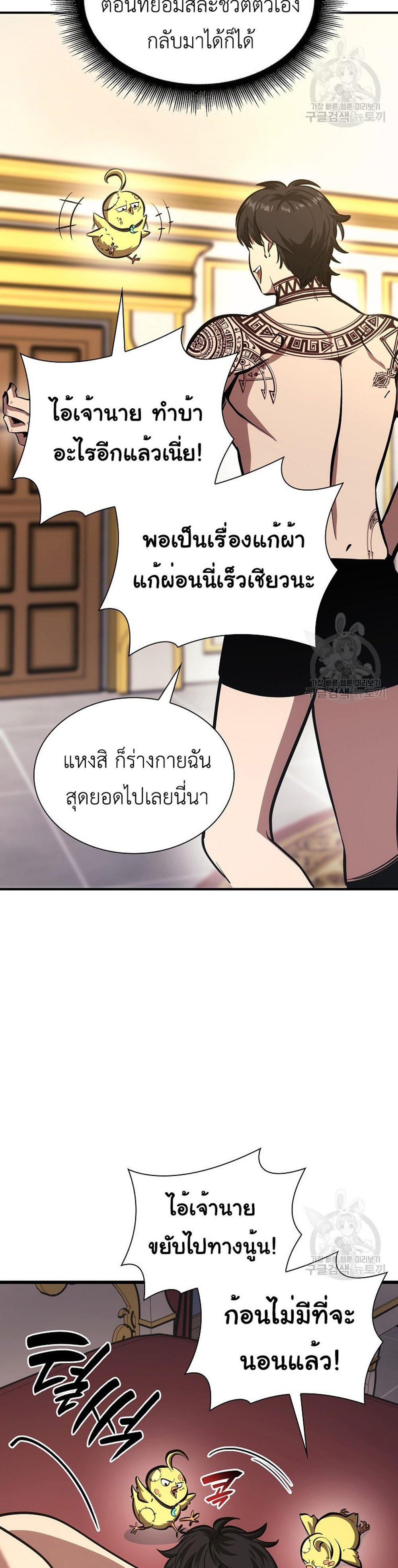 I Returned as an FFF-Class Witch Doctor แปลไทย