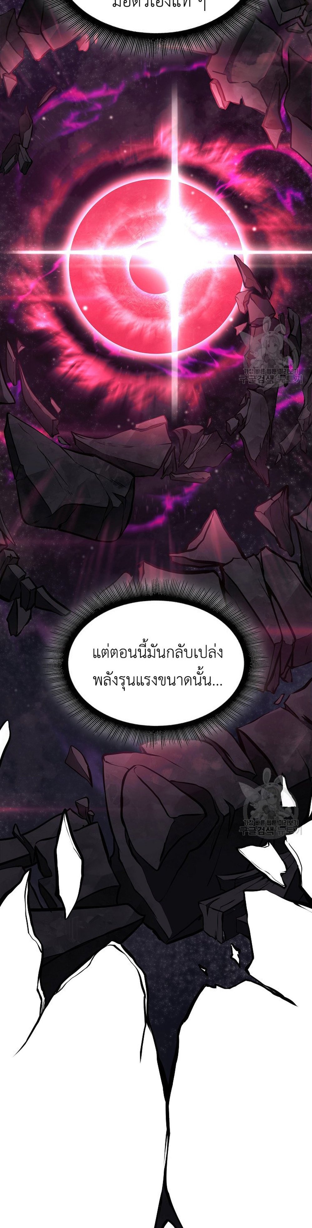 I Returned as an FFF-Class Witch Doctor แปลไทย