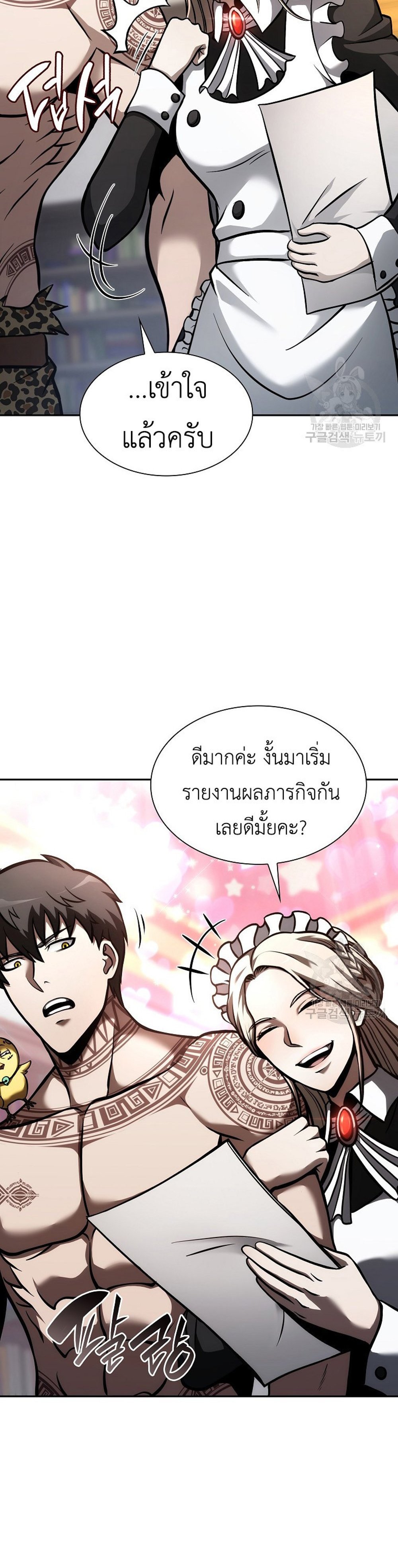 I Returned as an FFF-Class Witch Doctor แปลไทย