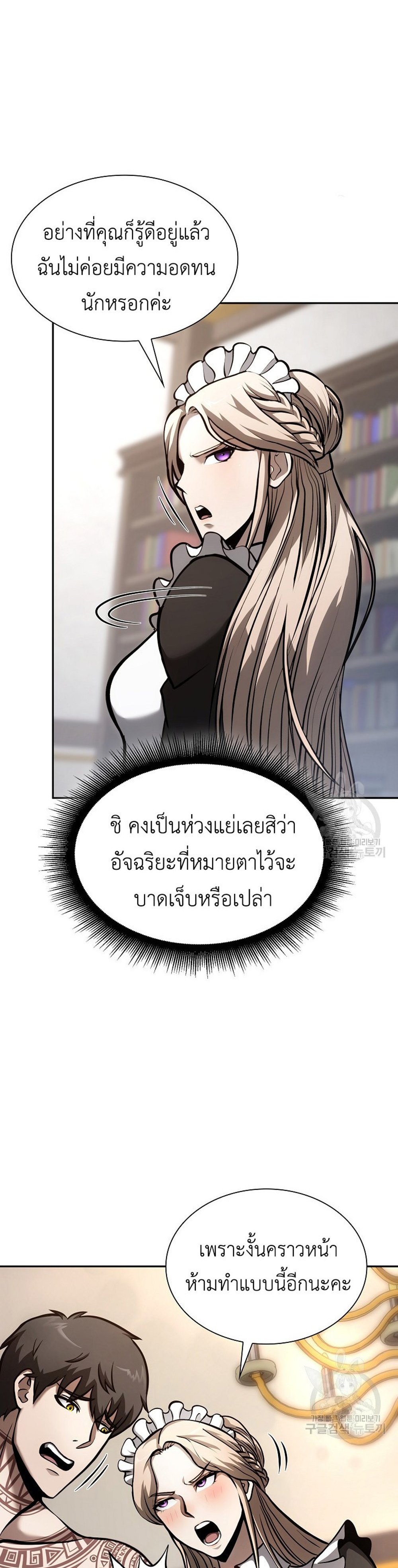 I Returned as an FFF-Class Witch Doctor แปลไทย