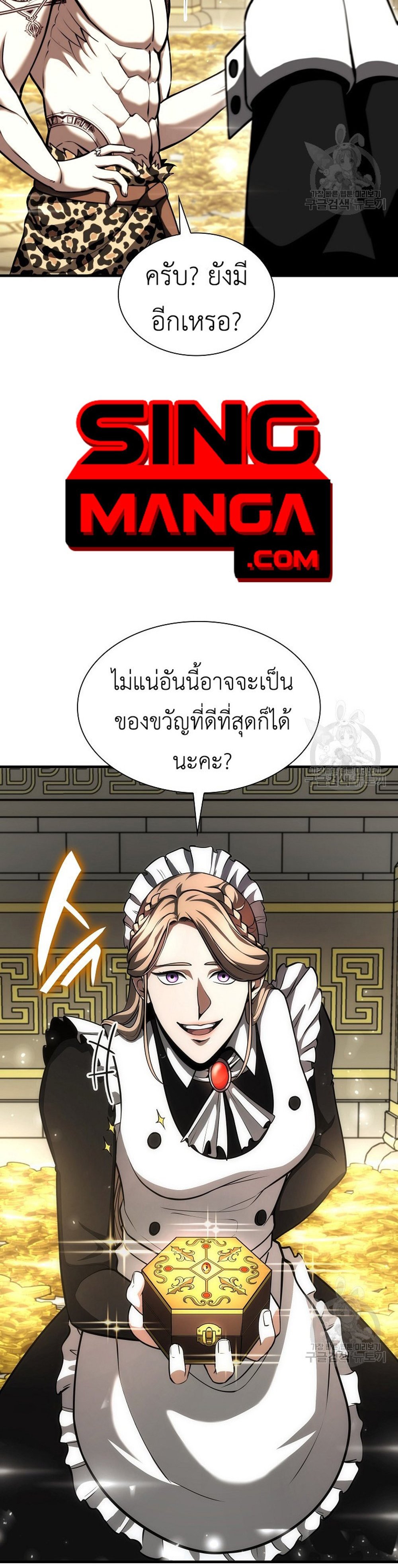 I Returned as an FFF-Class Witch Doctor แปลไทย