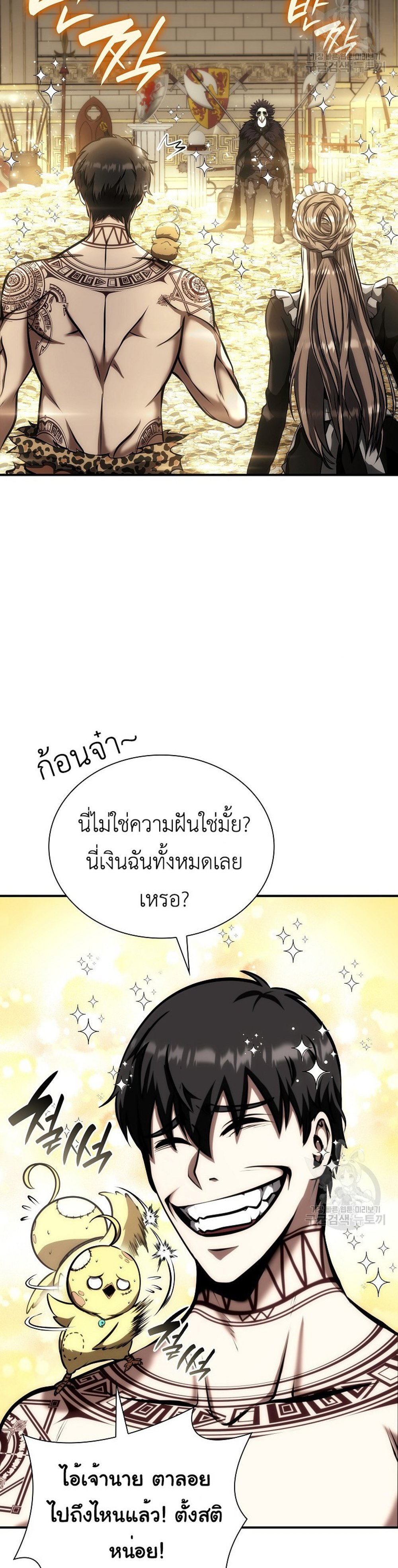 I Returned as an FFF-Class Witch Doctor แปลไทย