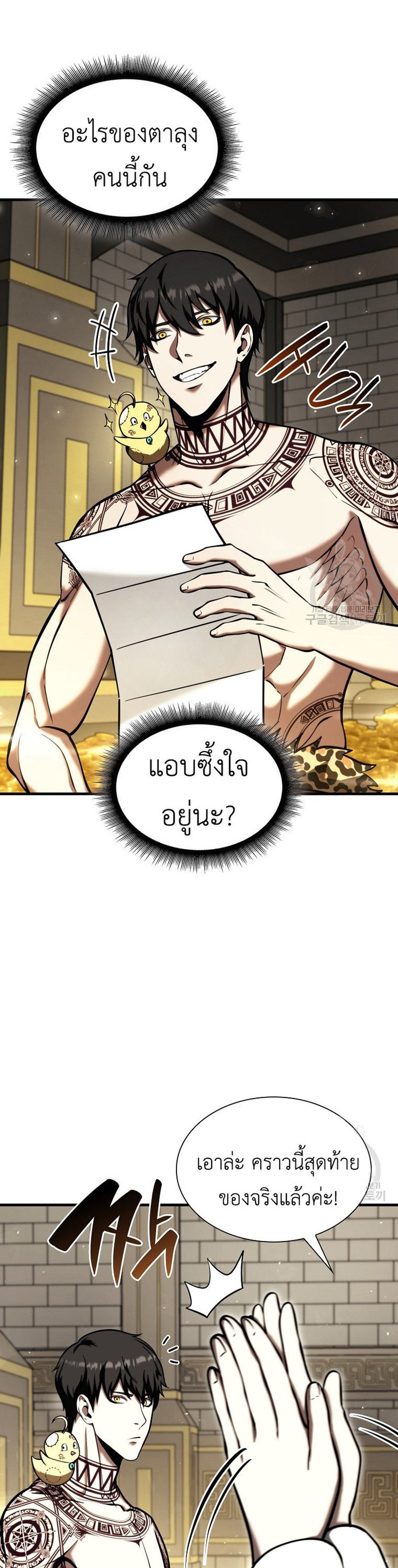 I Returned as an FFF-Class Witch Doctor แปลไทย