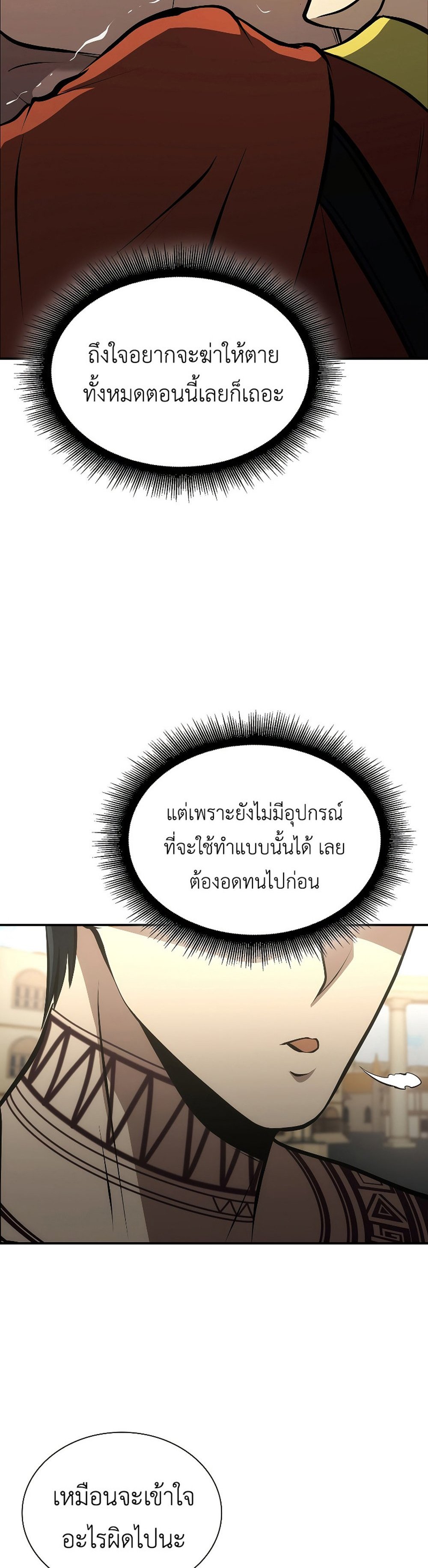 I Returned as an FFF-Class Witch Doctor แปลไทย