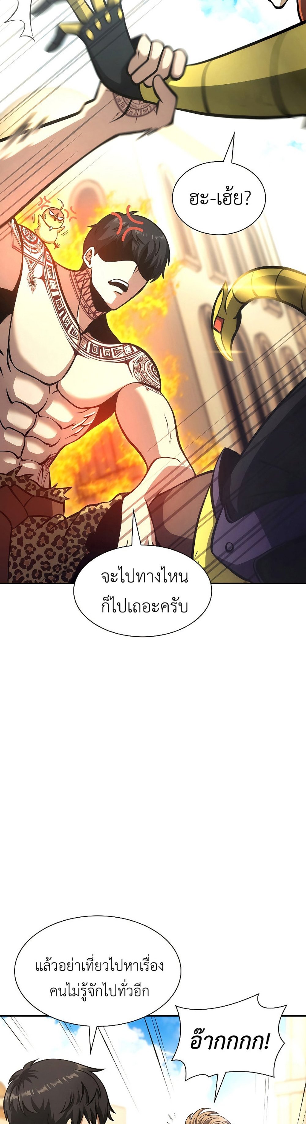 I Returned as an FFF-Class Witch Doctor แปลไทย