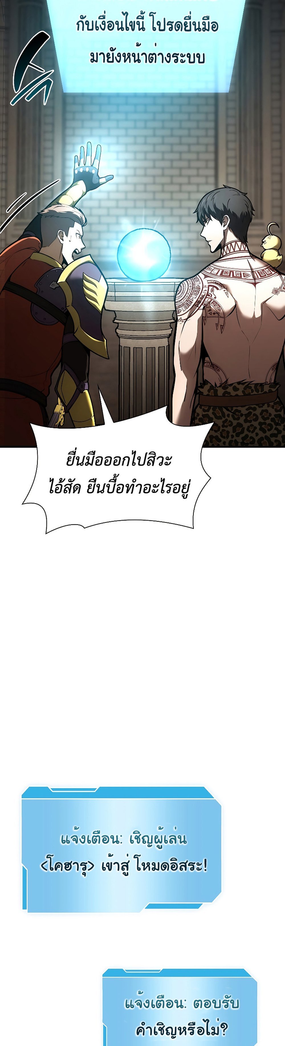 I Returned as an FFF-Class Witch Doctor แปลไทย