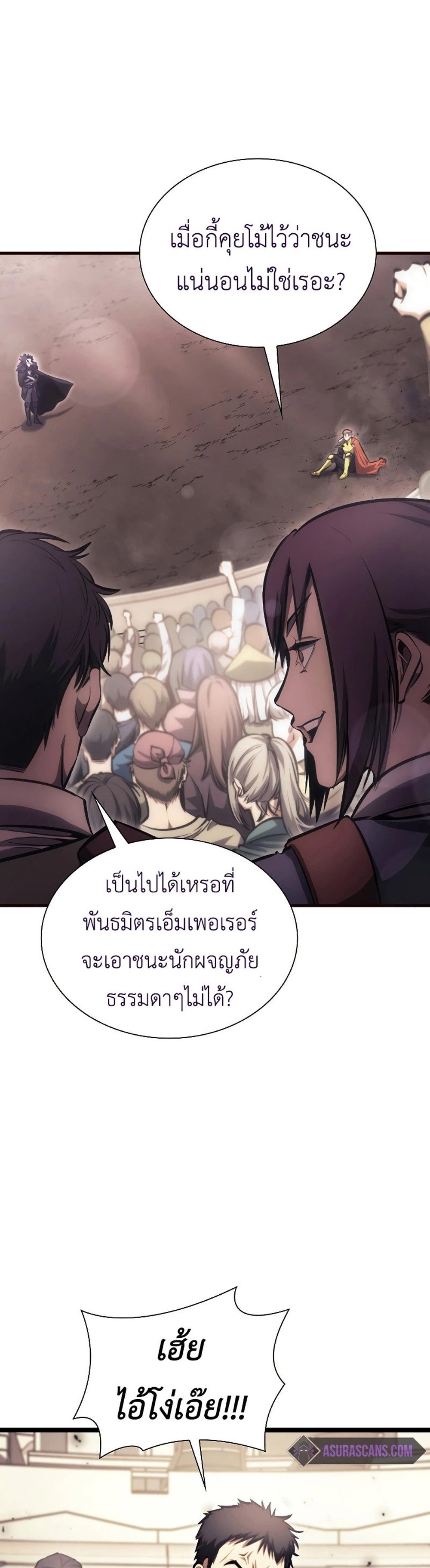 I Returned as an FFF-Class Witch Doctor แปลไทย