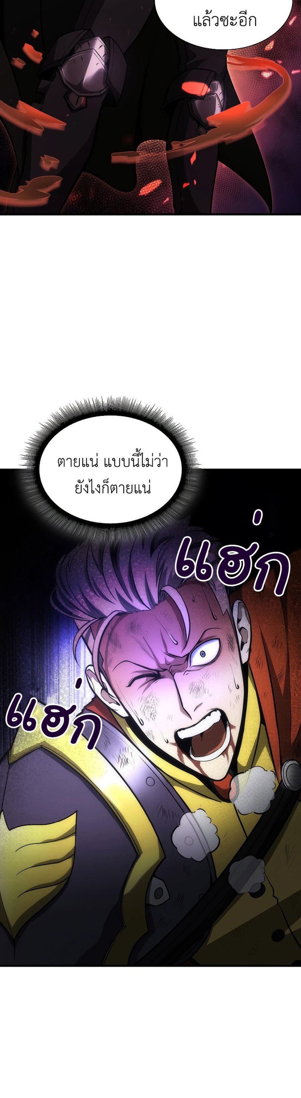 I Returned as an FFF-Class Witch Doctor แปลไทย